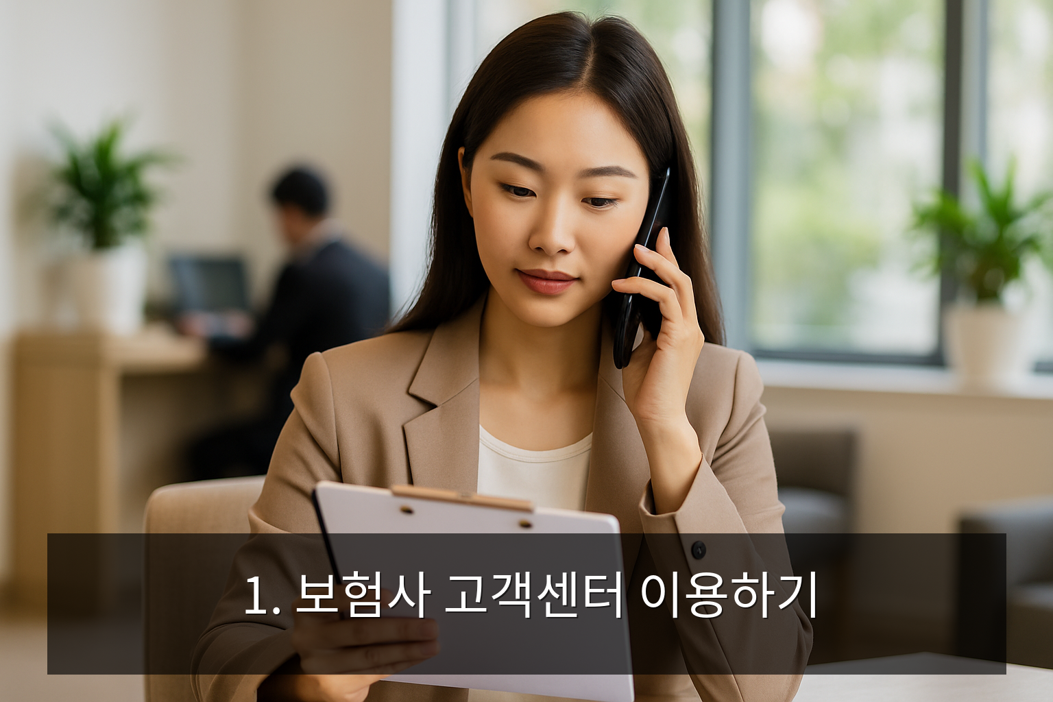 How to check insurance policy details - 1. Using the insurance company's customer service center