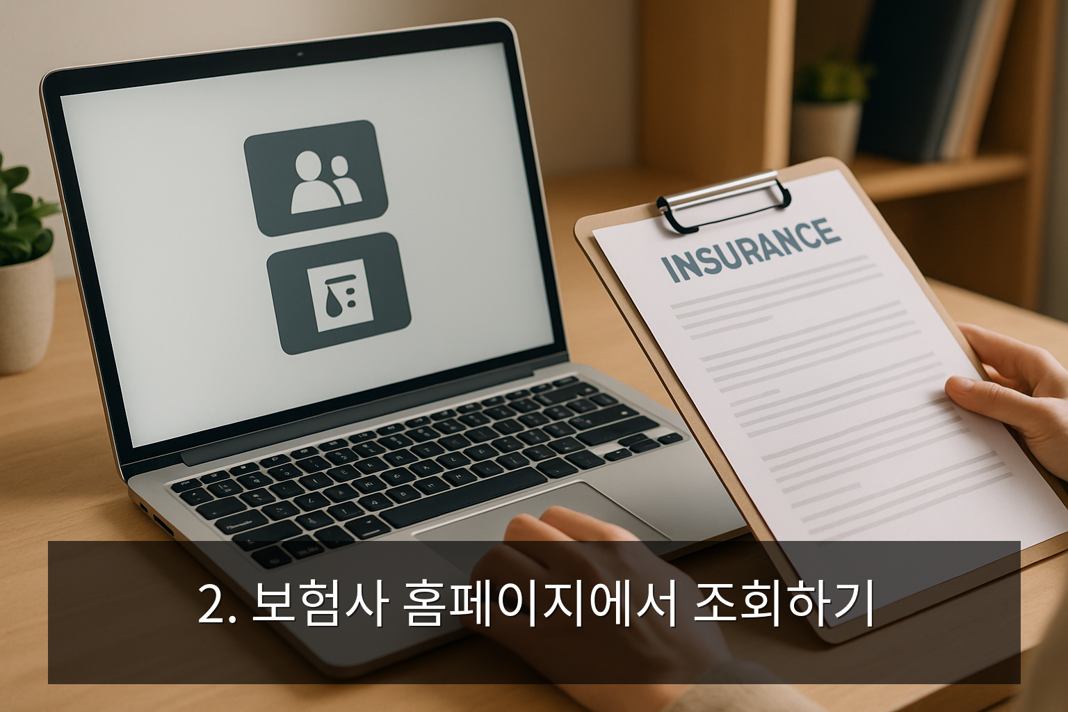 How to check insurance policy details - 2. Checking via the insurance company's website